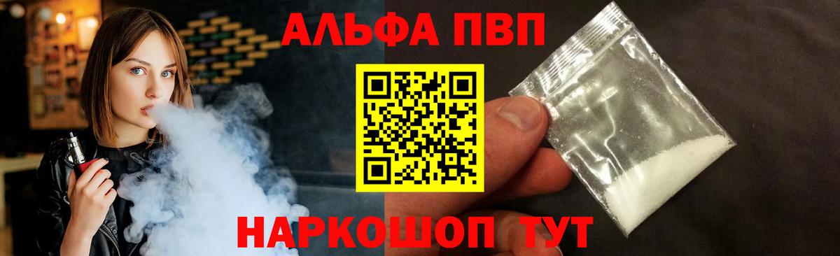 Alpha-PVP мука  Вход с VPN  APVP крисы CK  Новосибирск 