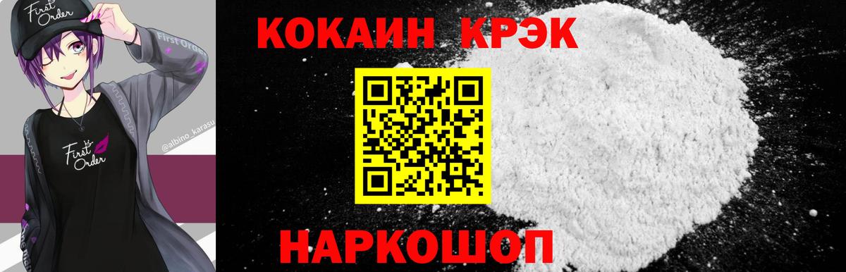 COCAIN Columbia  Cocaine Боливия  Вход с VPN  Новосибирск 