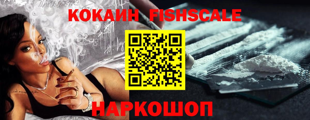 Cocaine 98% Новосибирск