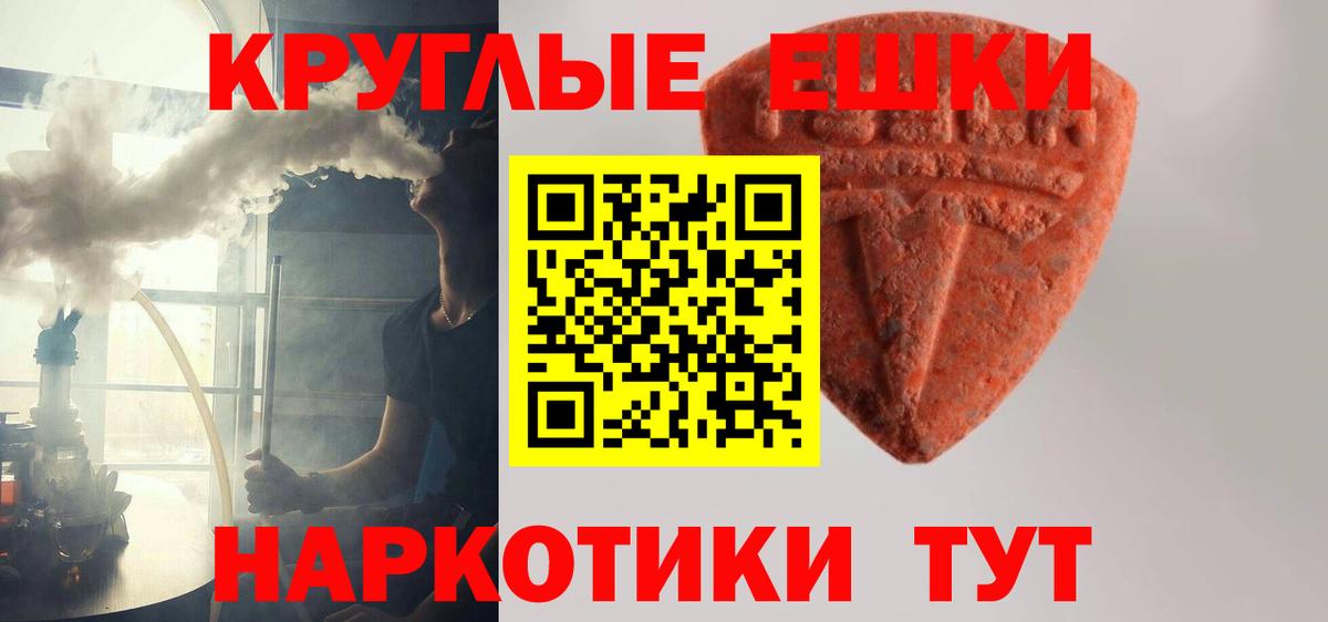 Ecstasy 250 мг  Экстази MDMA  Вход с VPN  мега как зайти  Новосибирск 