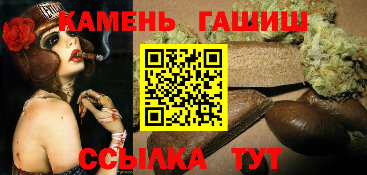 ГАШ гашик  ГАШ индика сатива  Новосибирск  Вход с VPN 