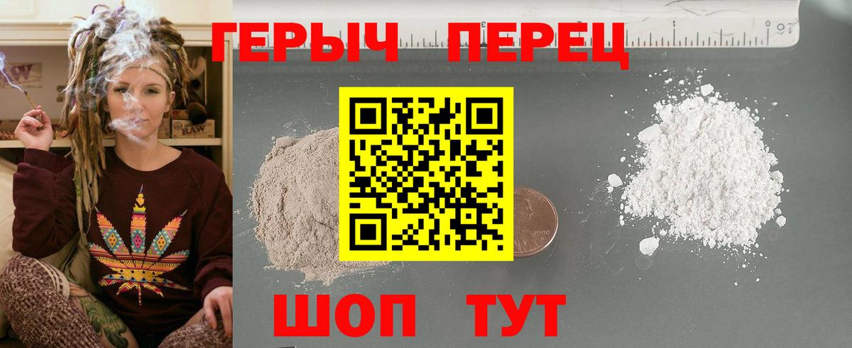 Героин герыч Новосибирск