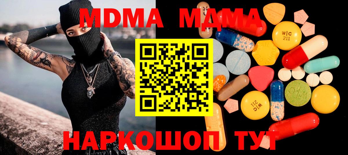 Новосибирск  МДМА  Вход с VPN  МДМА VHQ 