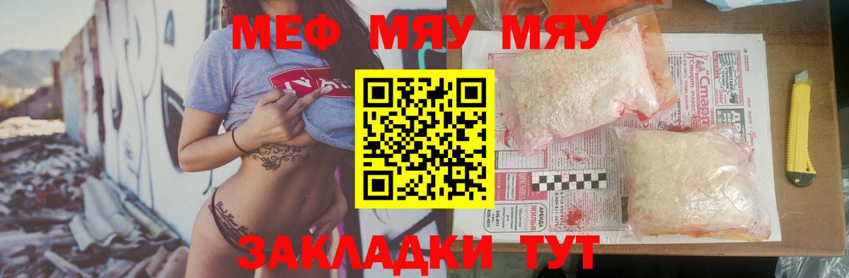 Меф  МЕФ мука  Вход с VPN  Новосибирск  МЕФ mephedrone  МЕФ 