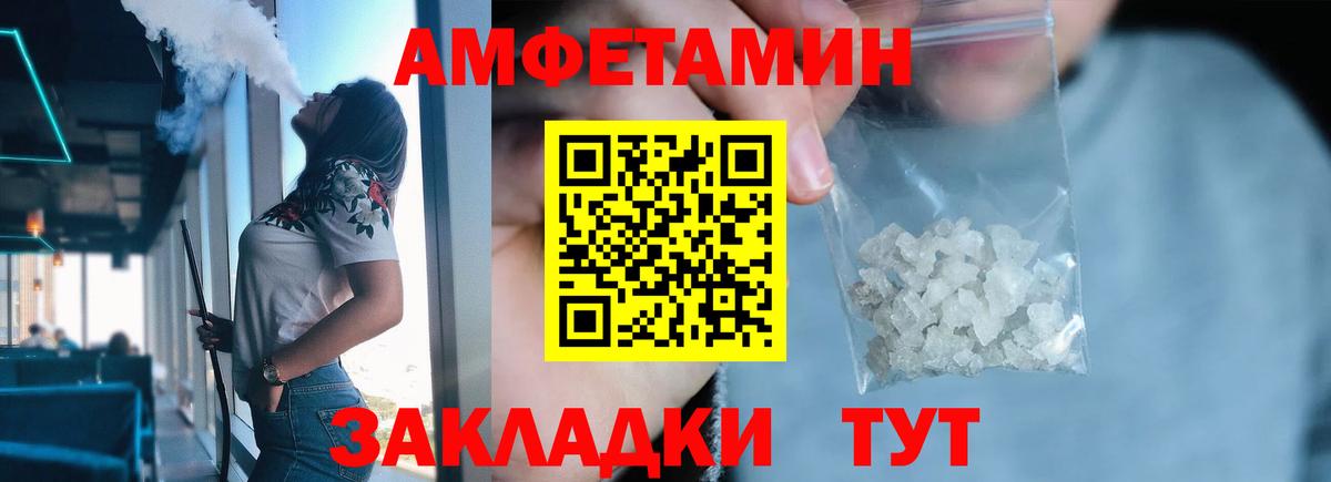 Первитин  МЕТАМФЕТАМИН Декстрометамфетамин 99.9%  Вход с VPN  Новосибирск 